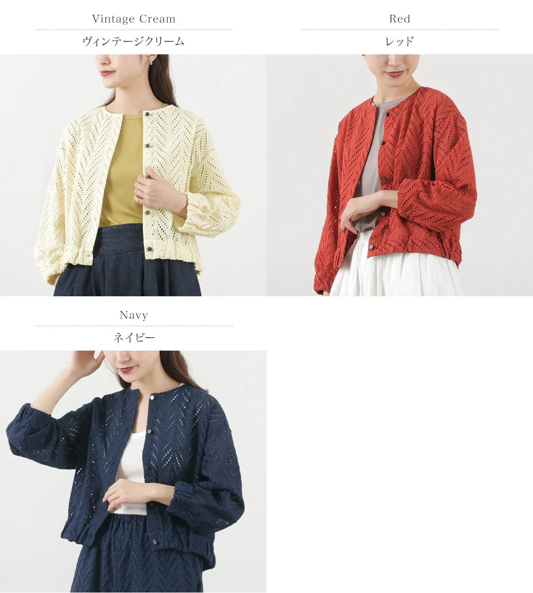 【50％OFF】KELEN（ケレン） EJYA カットワーク レースジャケット / レディース ブラウス カーディガン ブルゾン ショート丈 7分袖 綿 EJYA CutWork Lace Jacket【セール】